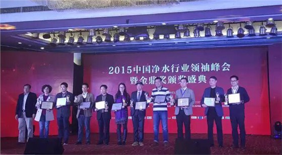 愛普蘭凈水喜獲2015年凈水器產(chǎn)品創(chuàng)新金鼎獎(jiǎng)