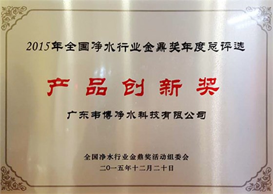 產(chǎn)品創(chuàng)新獎-愛普蘭