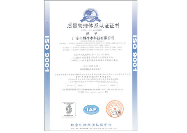 ISO9001認(rèn)證-愛(ài)普蘭