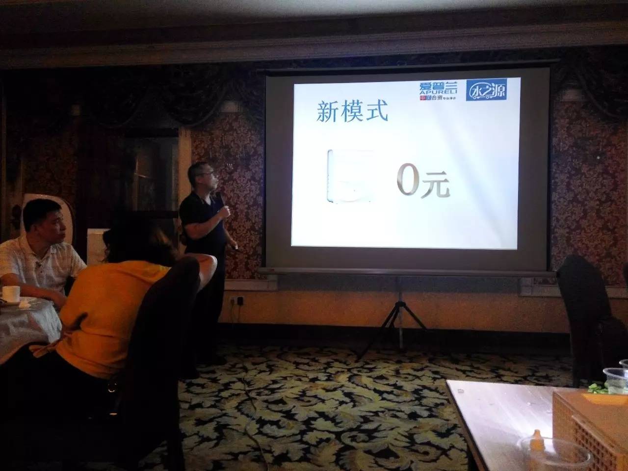 愛(ài)普蘭模式