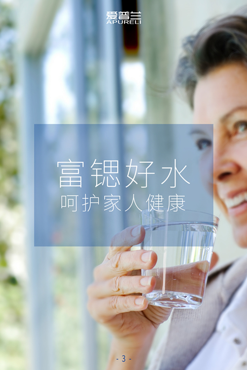 愛普蘭i9凈水機(jī)