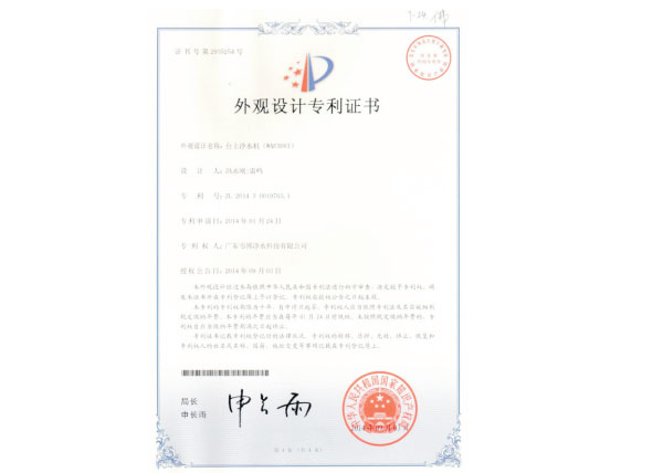 WAP306外觀專利