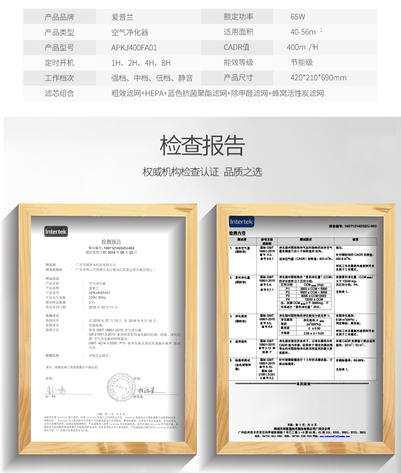 空氣凈化器詳情頁修改版_20